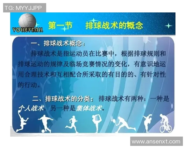 赛后分析：上海排球队与北京排球队技术对比与战术探讨