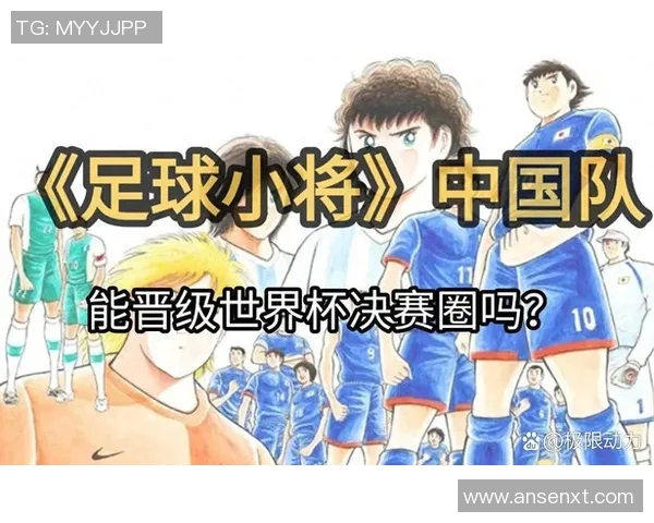 中国足球明星的崛起与发展历程探秘及其对国家足球的影响